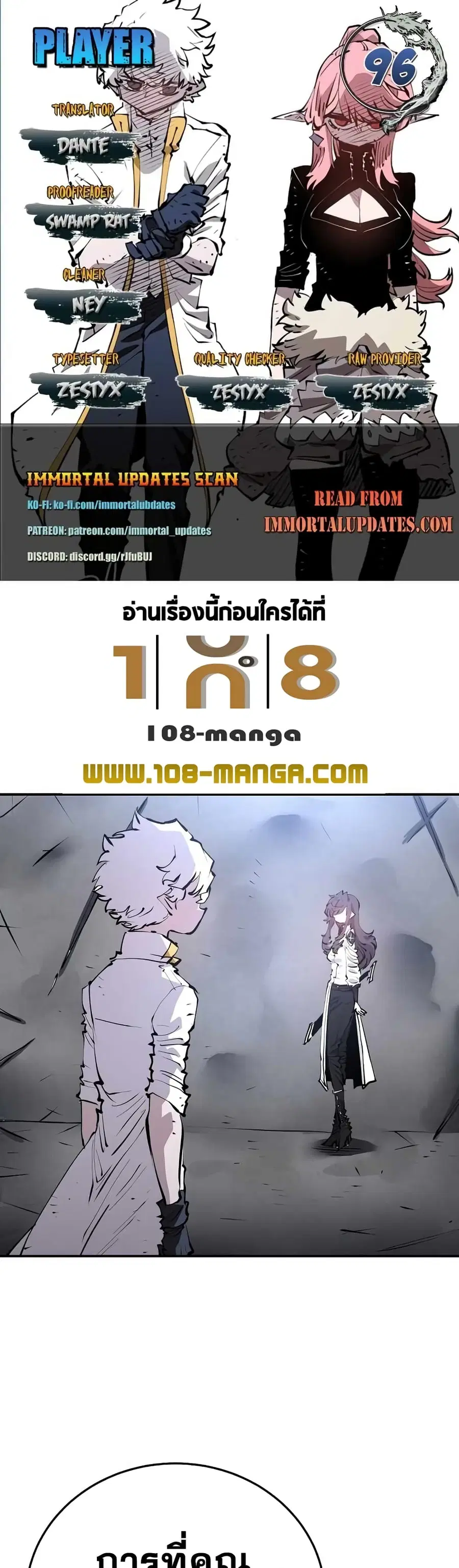 The Player ตอนที่ 96 — page 1 of 50