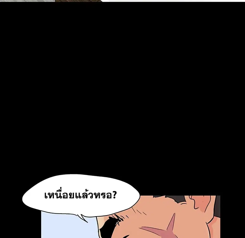 Project Utopia ตอนที่ 129 — page 73 of 80