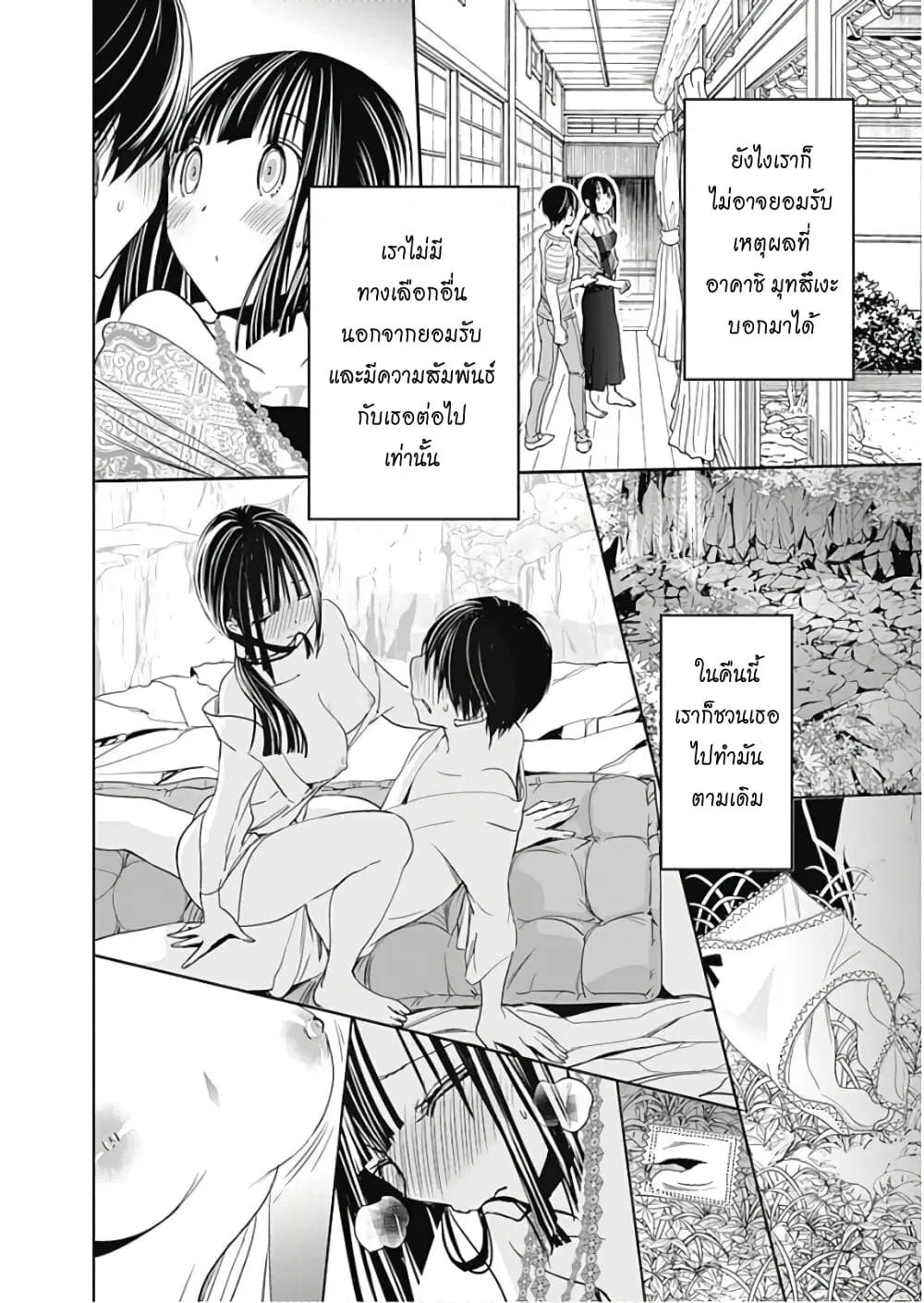 Minamoto-kun Monogatari ตอนที่ 341 — page 6 of 9