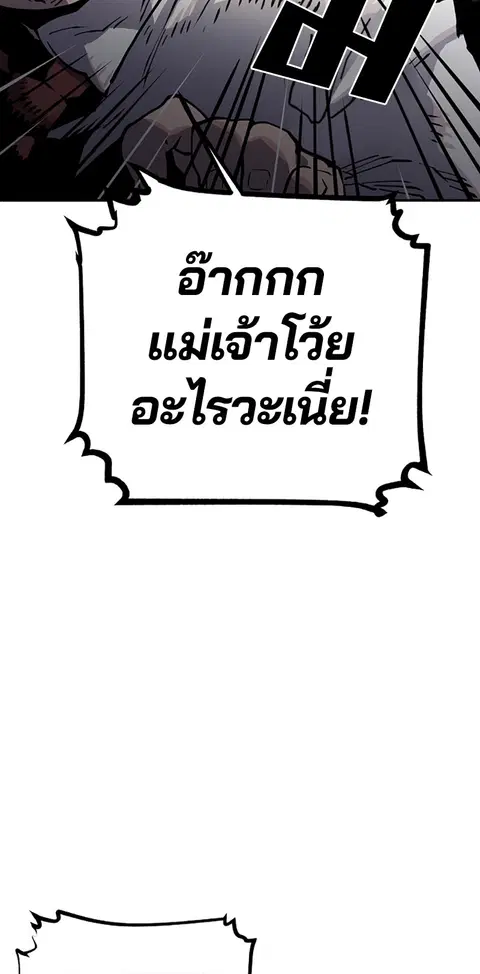 The Player ตอนที่ 12 — page 16 of 100