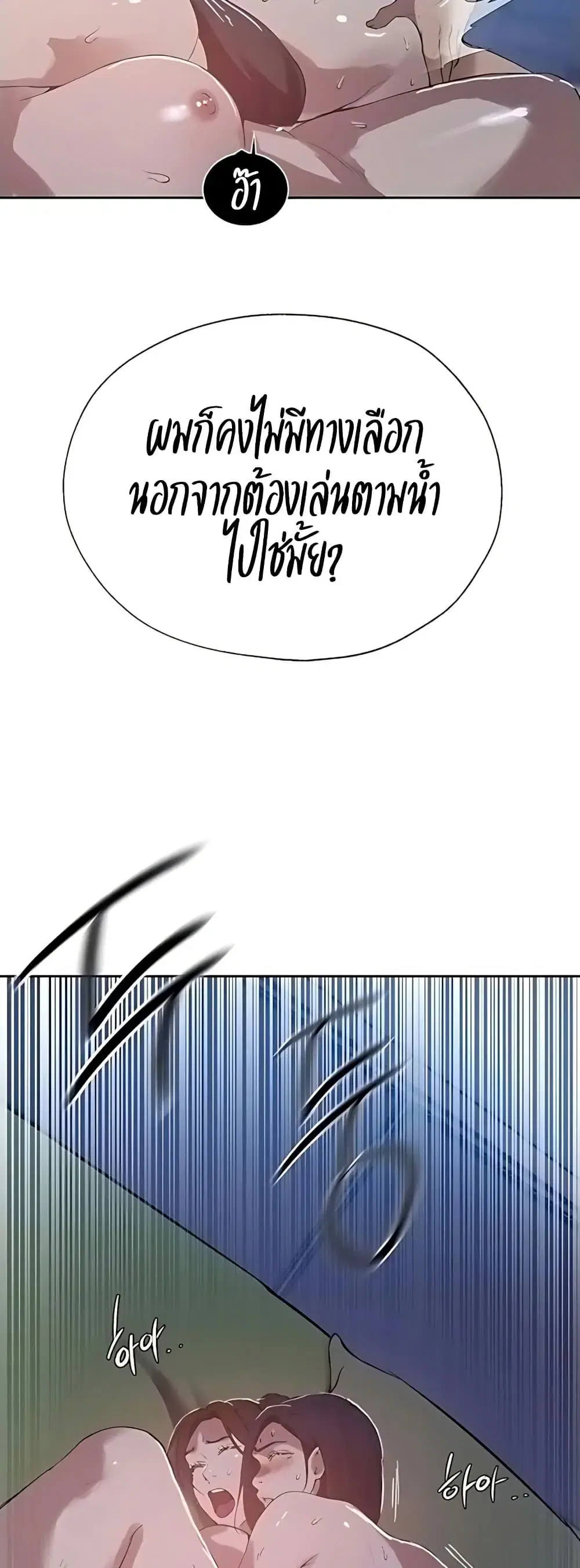 Secret Class ตอนที่ 309 — page 3 of 40