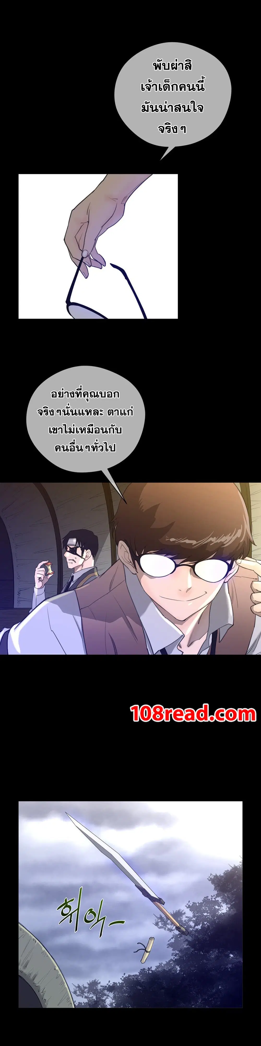 Perfect Half ตอนที่ 14 — page 18 of 33