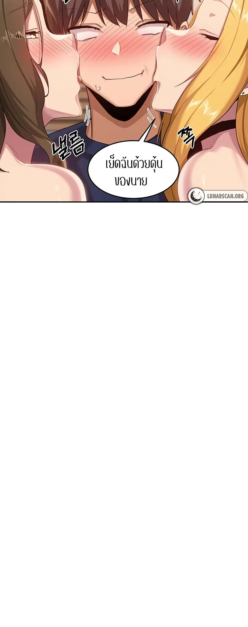 Sextudy Group ตอนที่ 91 — page 35 of 44