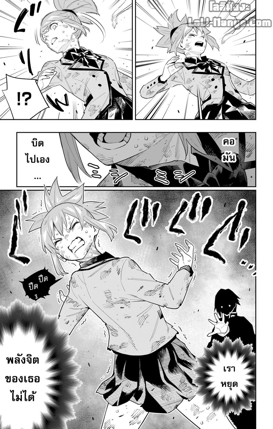 Mato Seihei no Slave ตอนที่ 93 — page 11 of 21