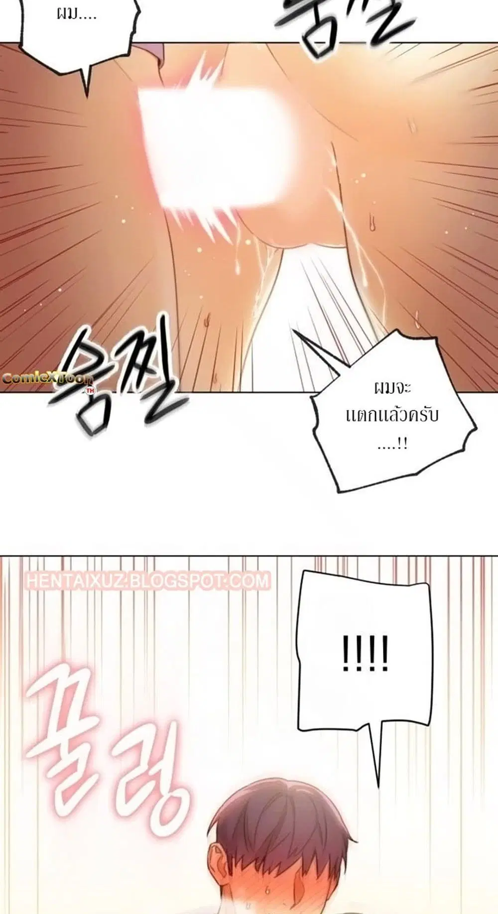 Stepmother Friends ตอนที่ 38 — page 8 of 60