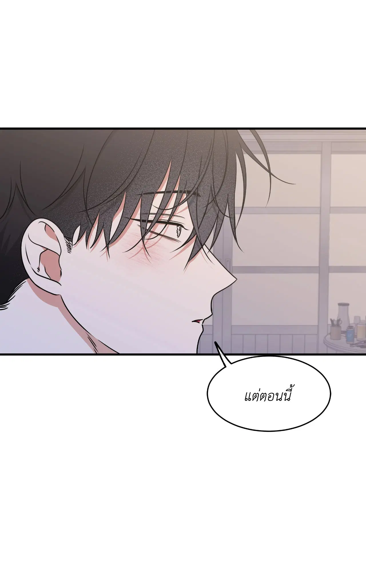 Low Tide in Twilight ตอนที่ 111 — page 67 of 99