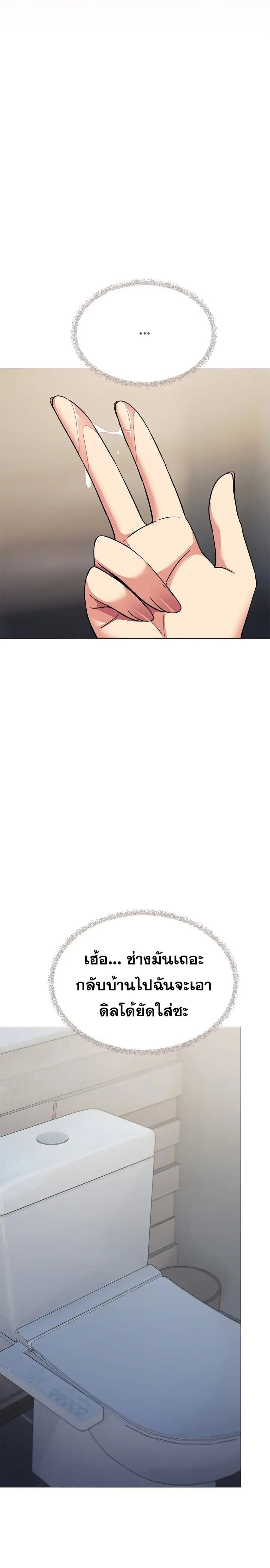 Stop Smoking ตอนที่ 45 — page 9 of 38