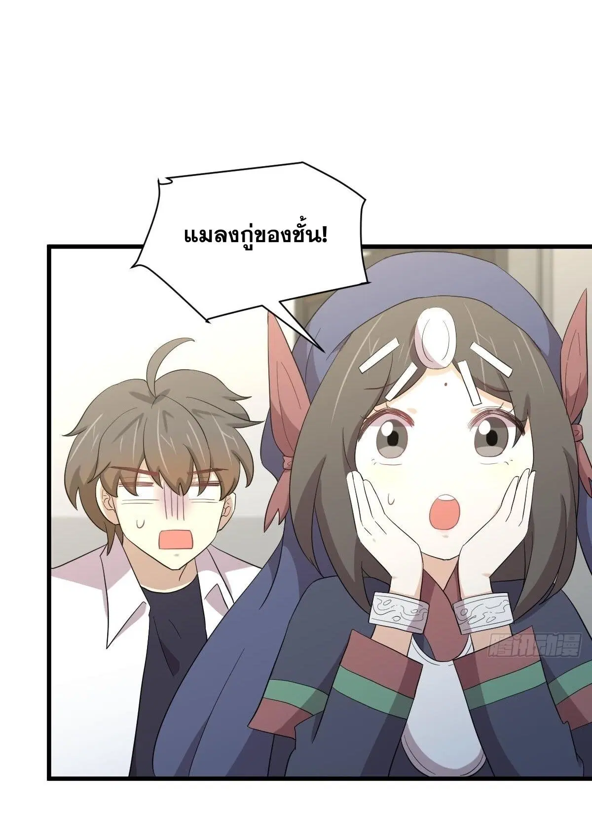 Immortal Swordsman in the Reverse World ตอนที่ 351 — page 11 of 46