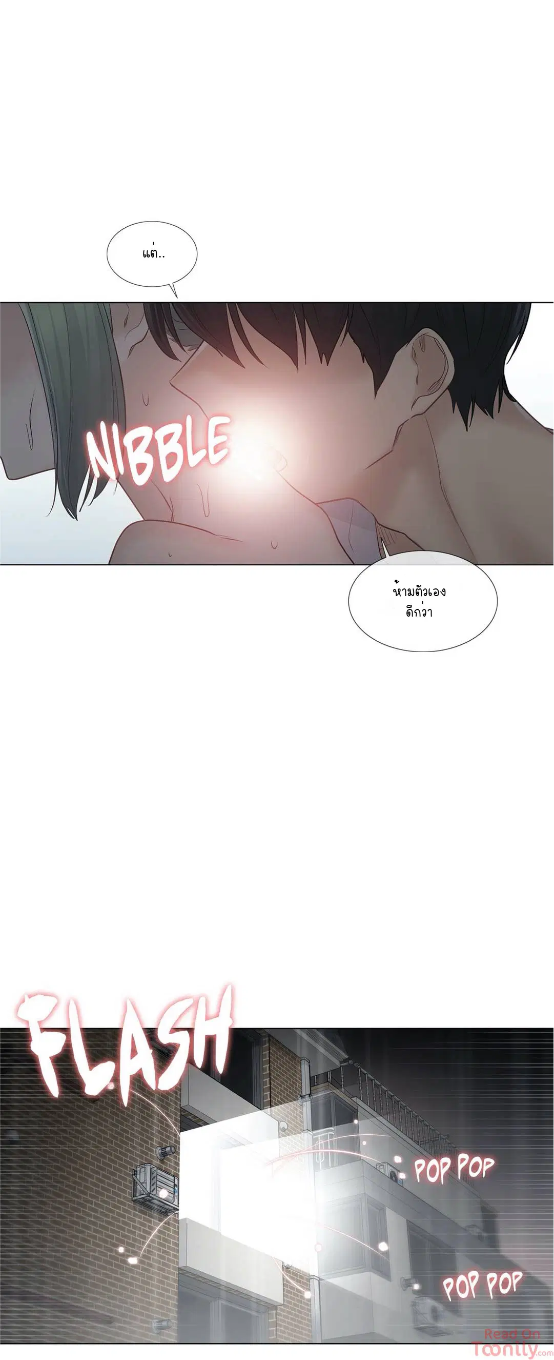 Touch to Unlock ตอนที่ 55 — page 8 of 35