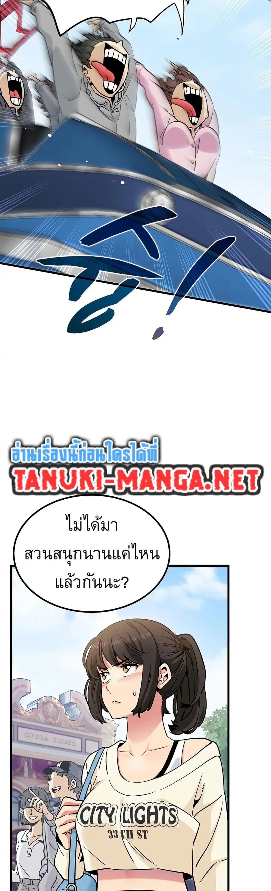 The Turning Point ตอนที่ 76 — page 3 of 50