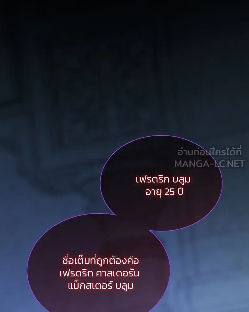 Serena ตอนที่ 101 — page 48 of 113