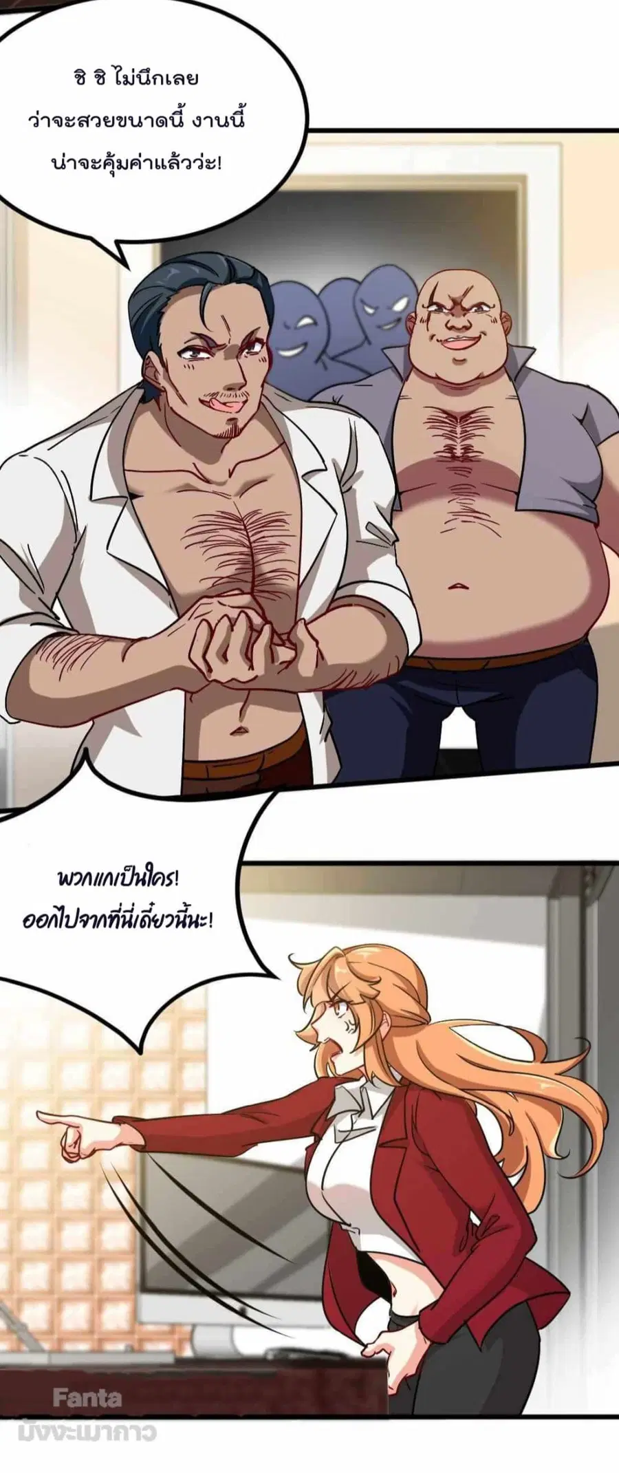 Dragon King Hall ตอนที่ 113 — page 16 of 30