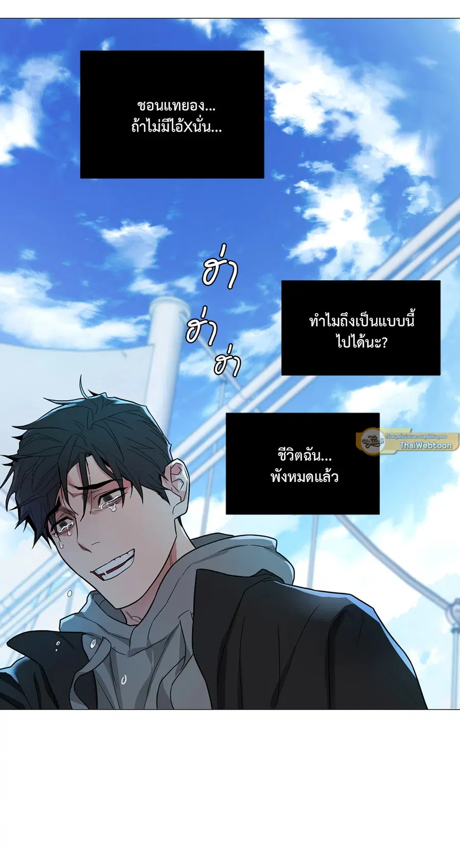 Sadistic Beauty ตอนที่ 116 — page 21 of 43