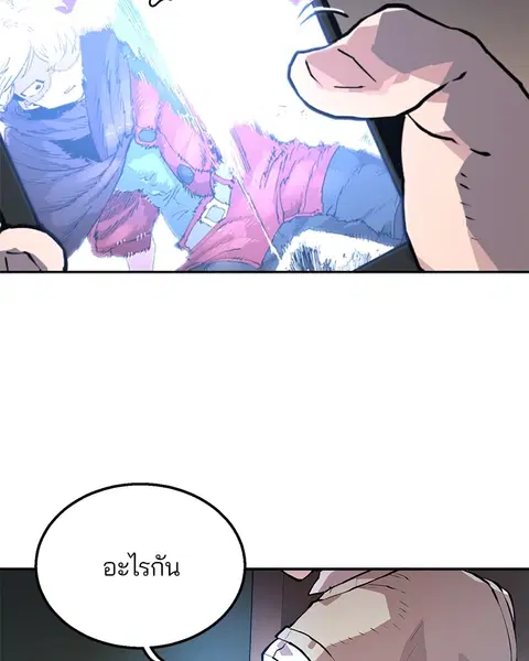 The Player ตอนที่ 1 — page 173 of 246