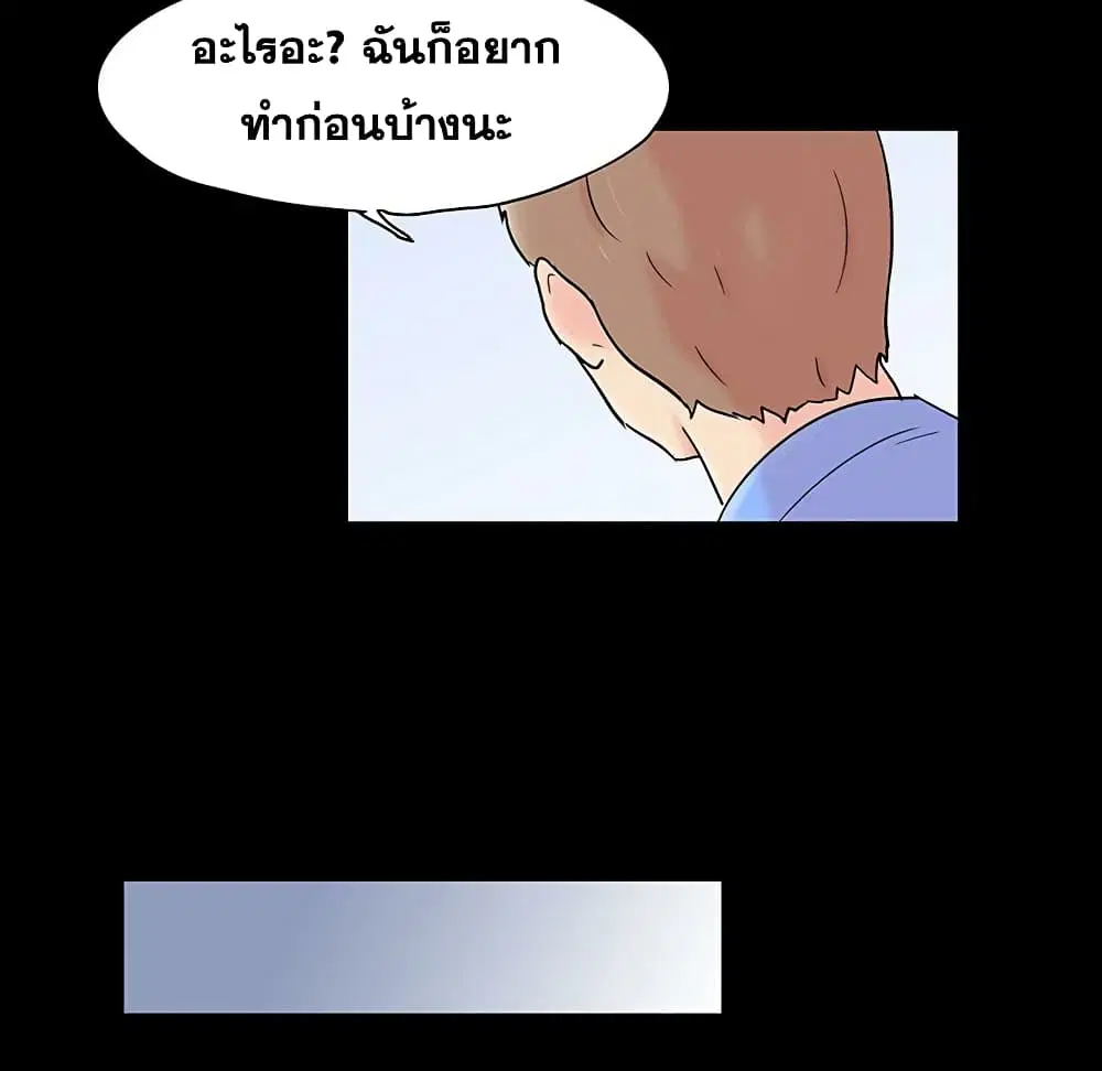 Project Utopia ตอนที่ 123 — page 51 of 98