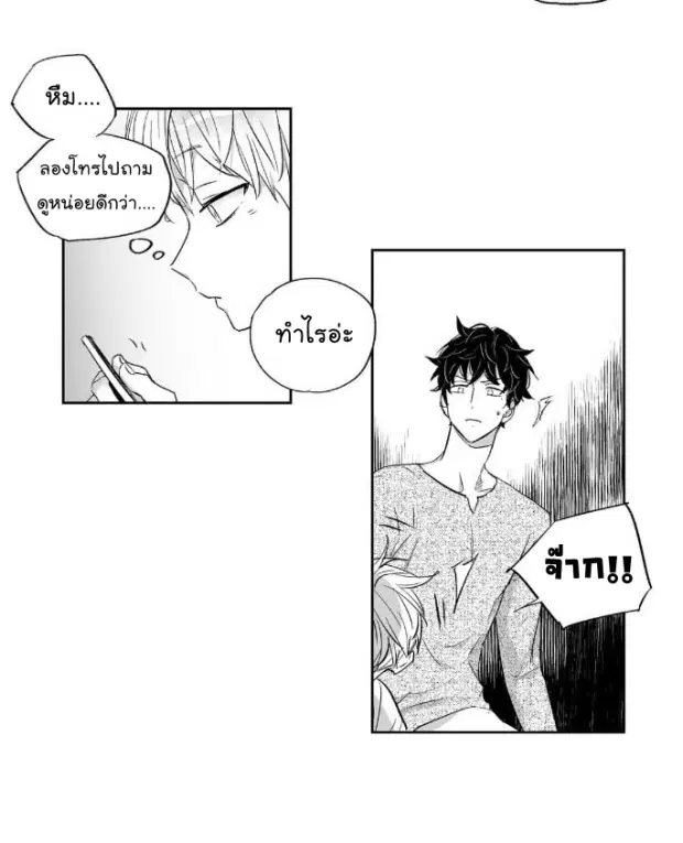 Love is an Illusion! – ซูเปอร์สตาร์ ตอนที่ 12 — page 19 of 38