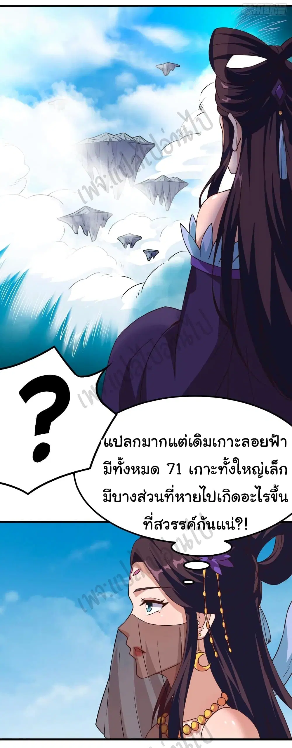 Super Harem Card ตอนที่ 162 — page 30 of 31
