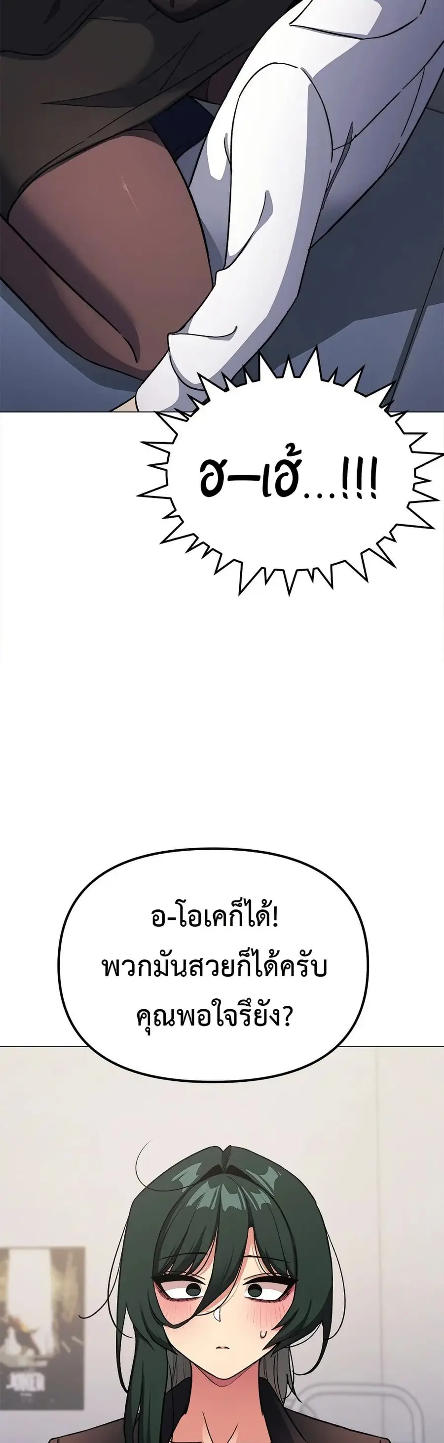 Stop Smoking ตอนที่ 43 — page 54 of 63