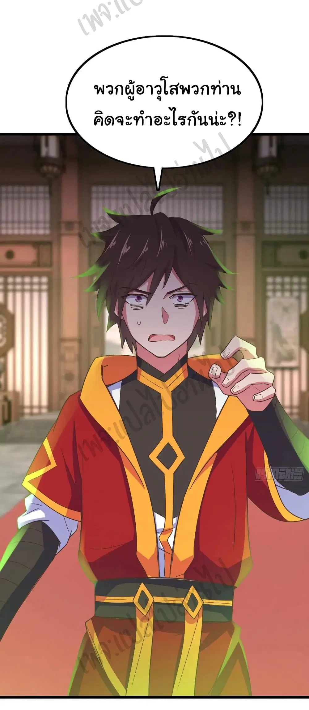 Super Harem Card ตอนที่ 177 — page 19 of 21