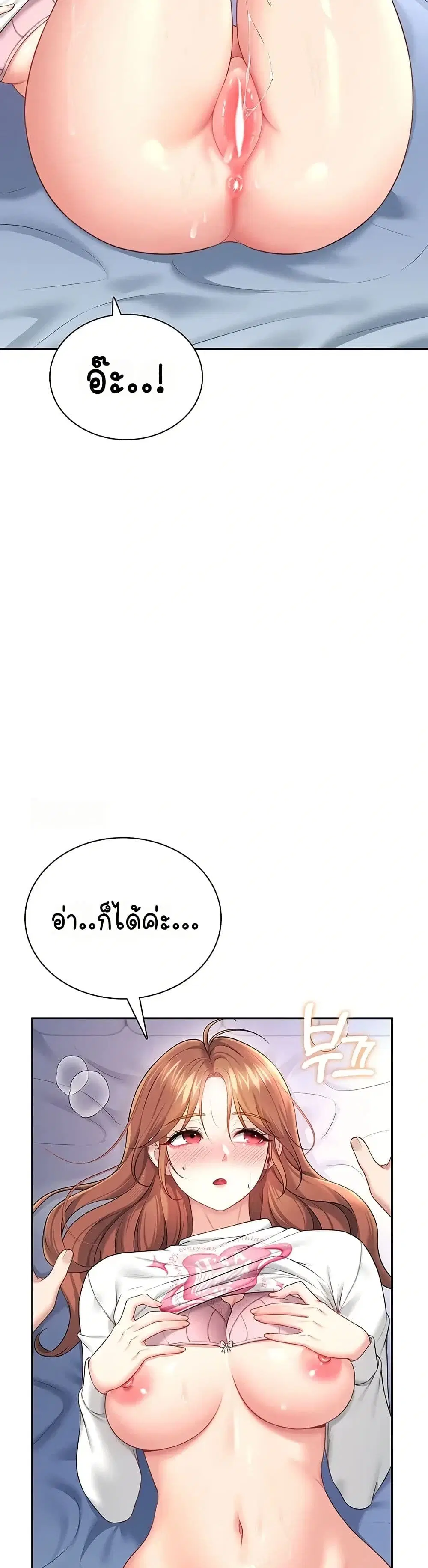 Wireless Touch ตอนที่ 78 — page 23 of 51