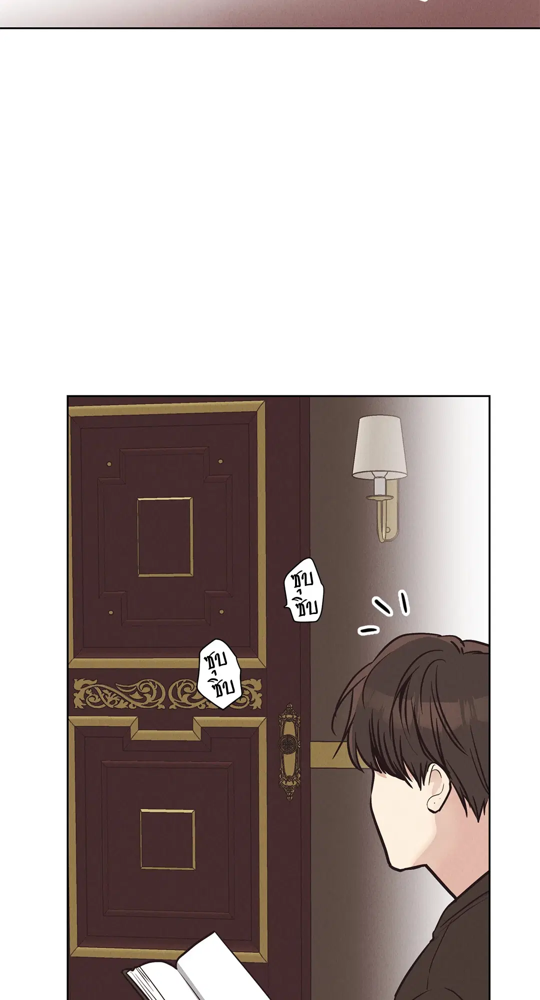 PAYBACK ตอนที่ 68 — page 91 of 110