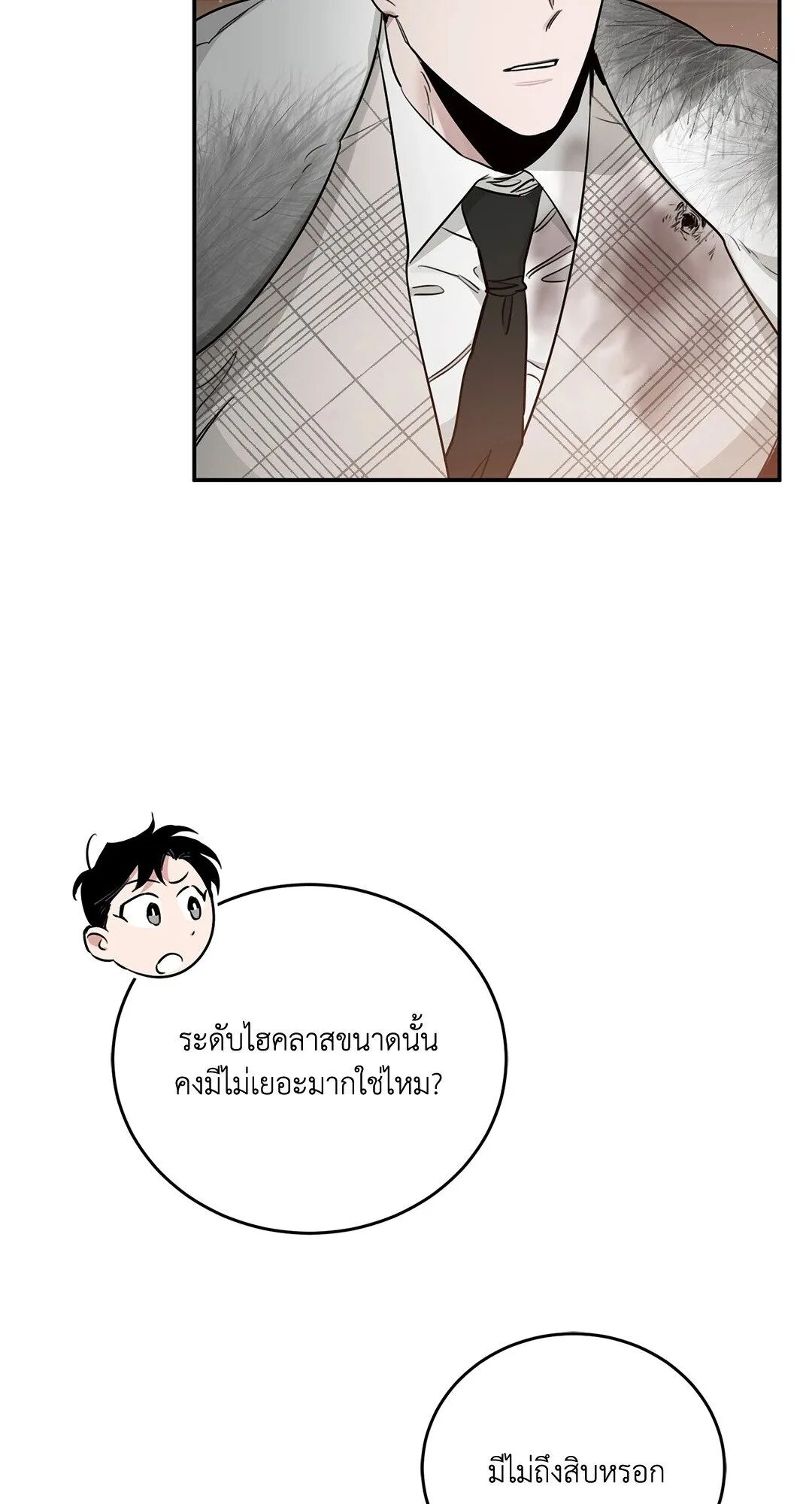 Roses and Champagne ตอนที่ 27 — page 5 of 98