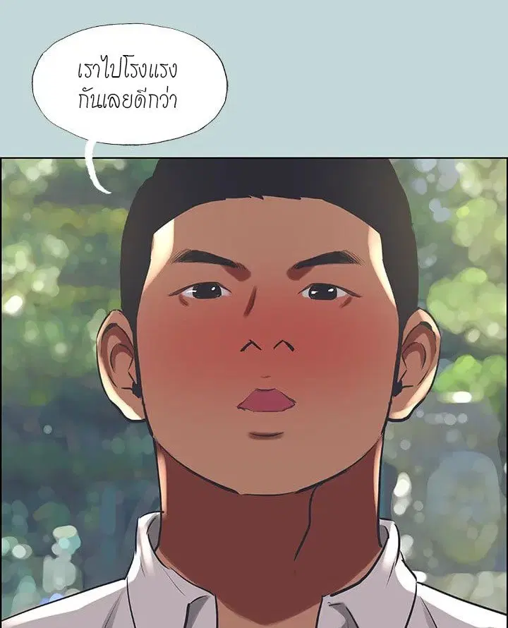 Summer Vacation ตอนที่ 46 — page 57 of 76