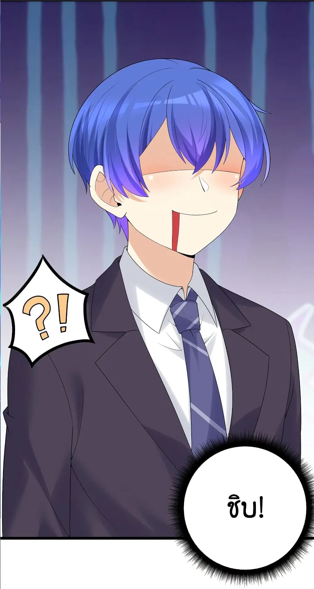 What Happended? Why I become to Girl? ตอนที่ 87 — page 46 of 70