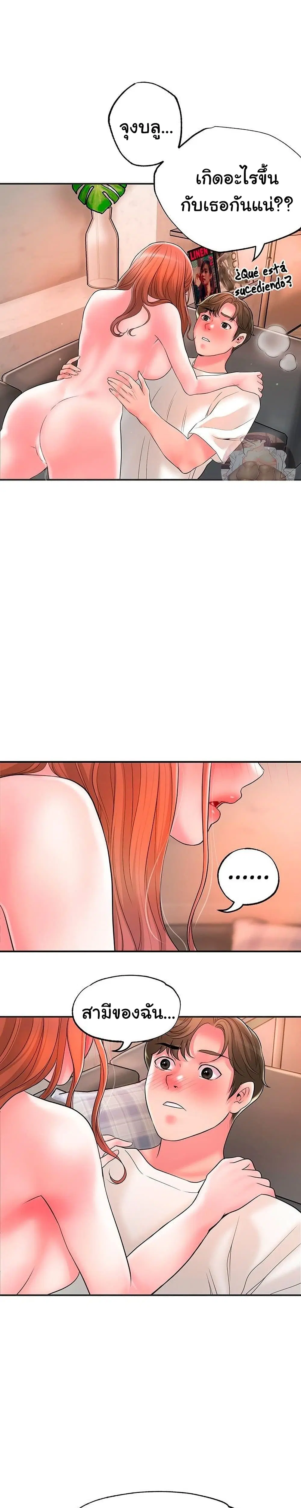 New Town ตอนที่ 47 — page 18 of 34