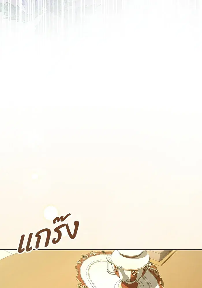 To My Husband’s Mistress ตอนที่ 89 — page 13 of 143