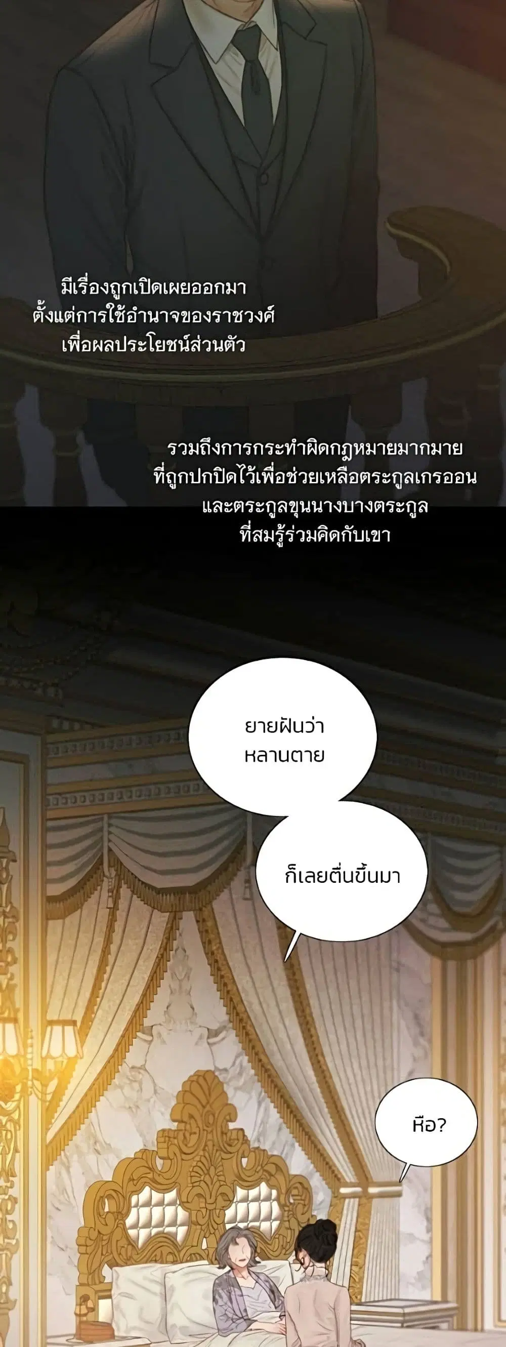Serena ตอนที่ 136 — page 21 of 52
