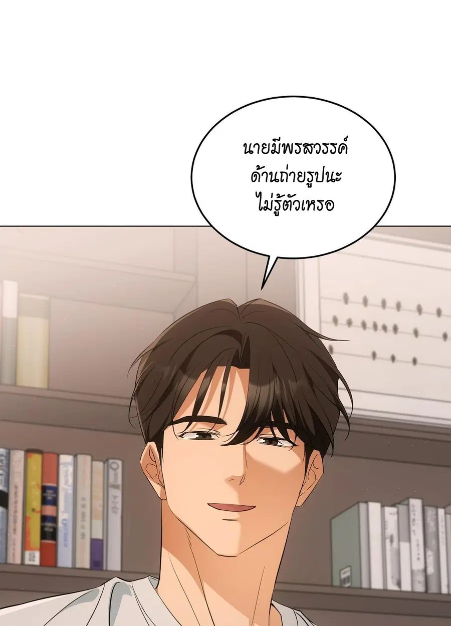 Cat Therapy – ปะปี๊เสพติดเหมียว! ตอนที่ 10 — page 48 of 88