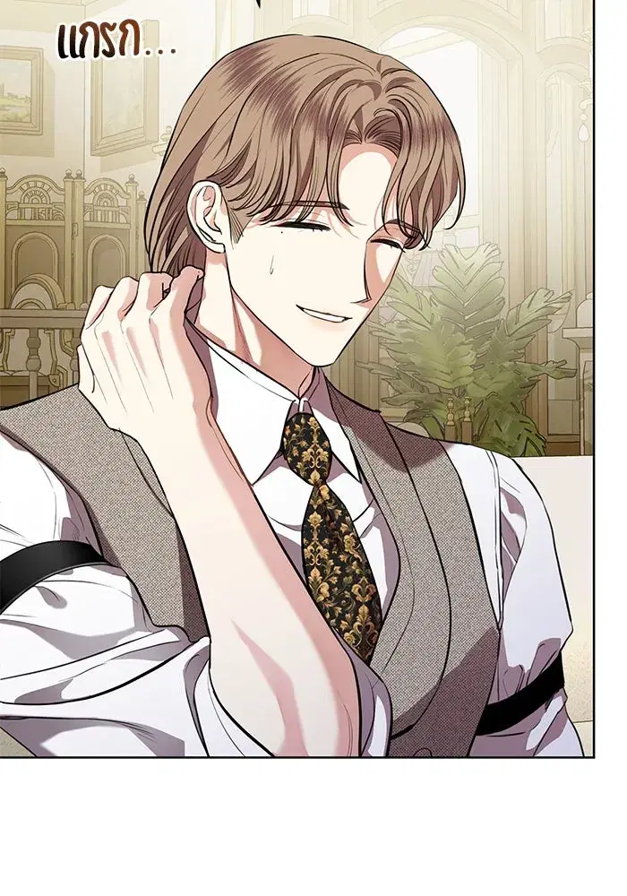 To My Husband’s Mistress ตอนที่ 75 — page 10 of 103