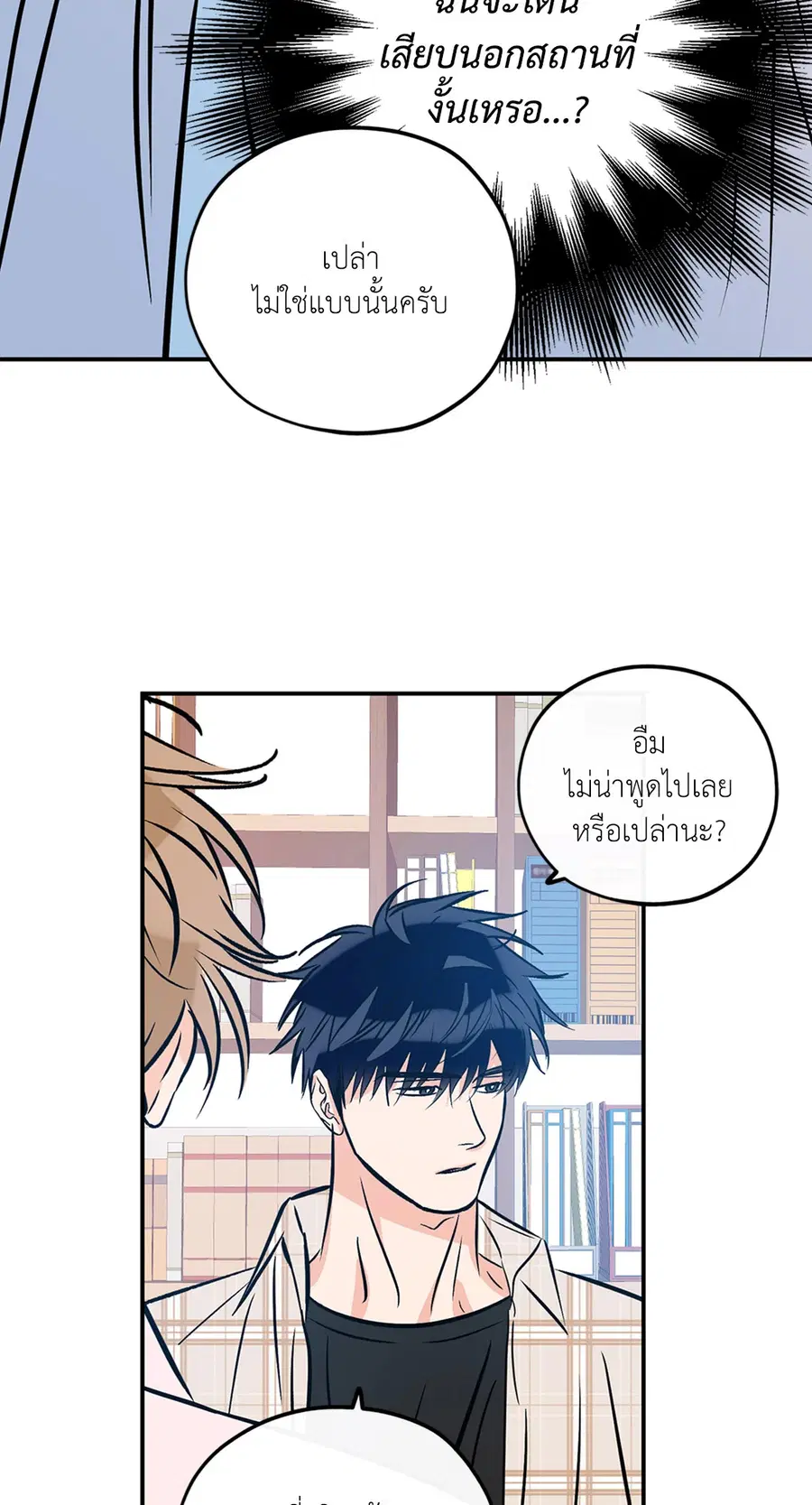Lucky Paradise ตอนที่ 81.34 — page 53 of 61