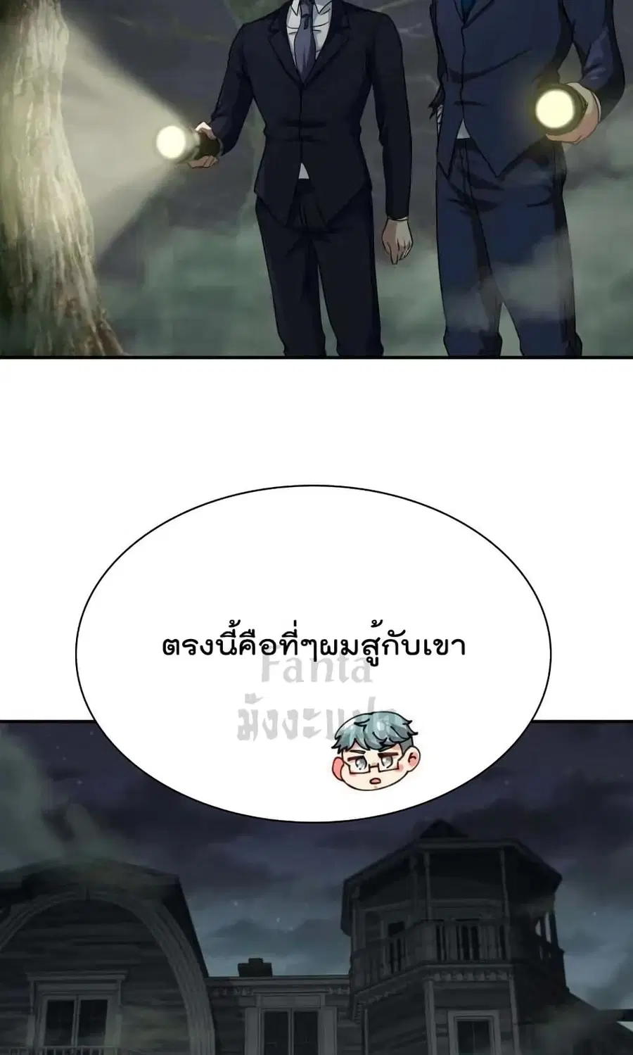 Dragon King Hall ตอนที่ 183 — page 27 of 32