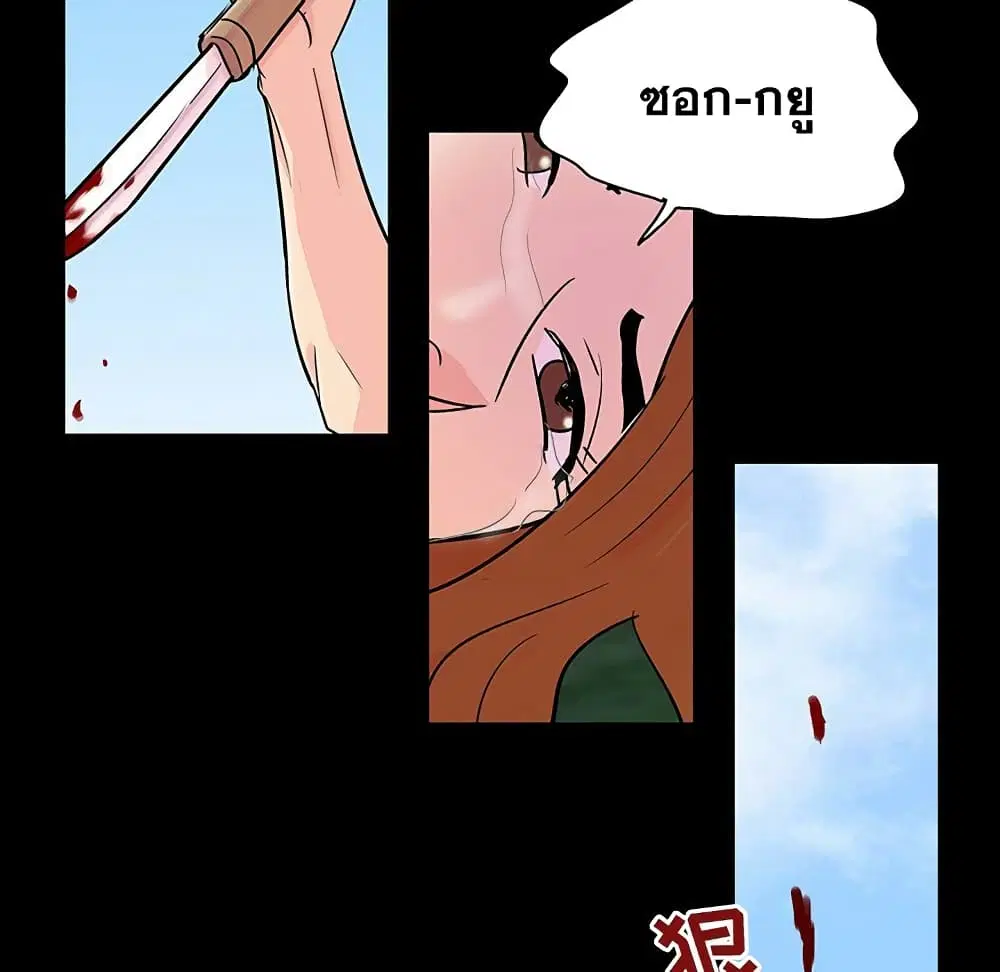 Project Utopia ตอนที่ 125 — page 74 of 99