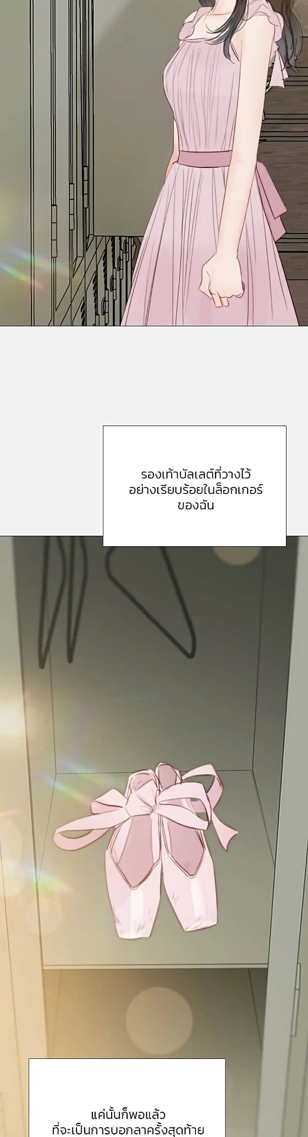 Serena ตอนที่ 45 — page 39 of 52