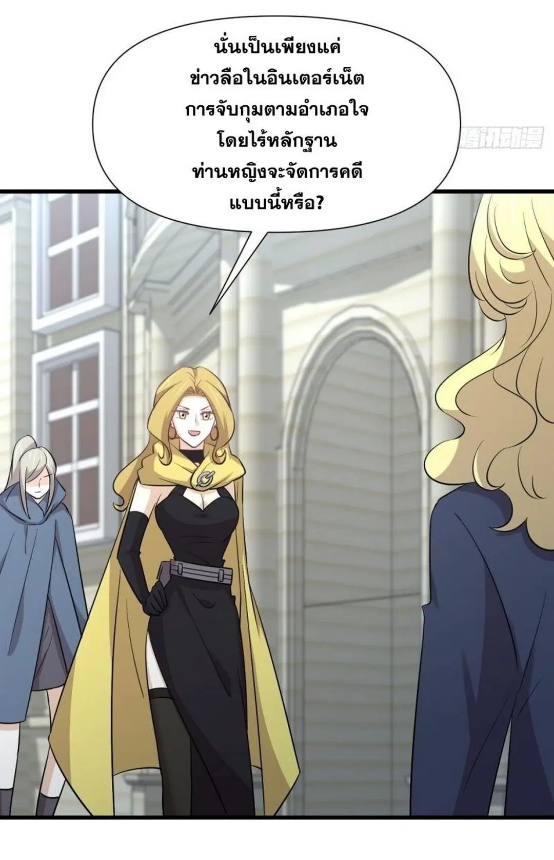 Immortal Swordsman in the Reverse World ตอนที่ 249 — page 28 of 41