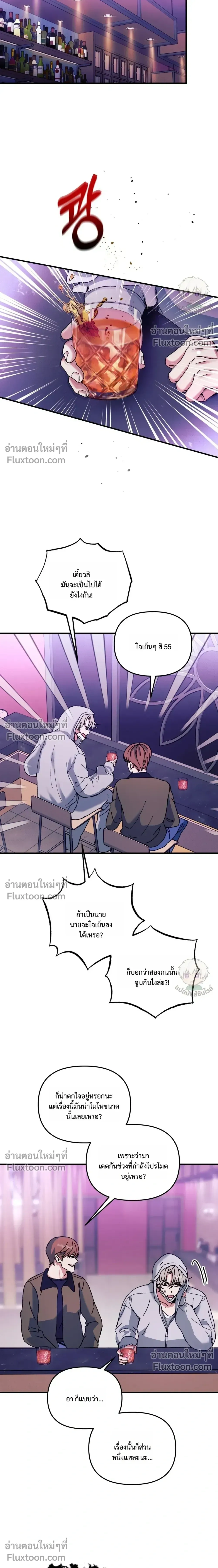 Doing XX with Homemaster – ทำ XX กับโฮมมาสเตอร์ ตอนที่ 1 — page 16 of 27