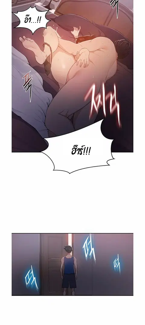 Secret Class ตอนที่ 1 — page 95 of 106