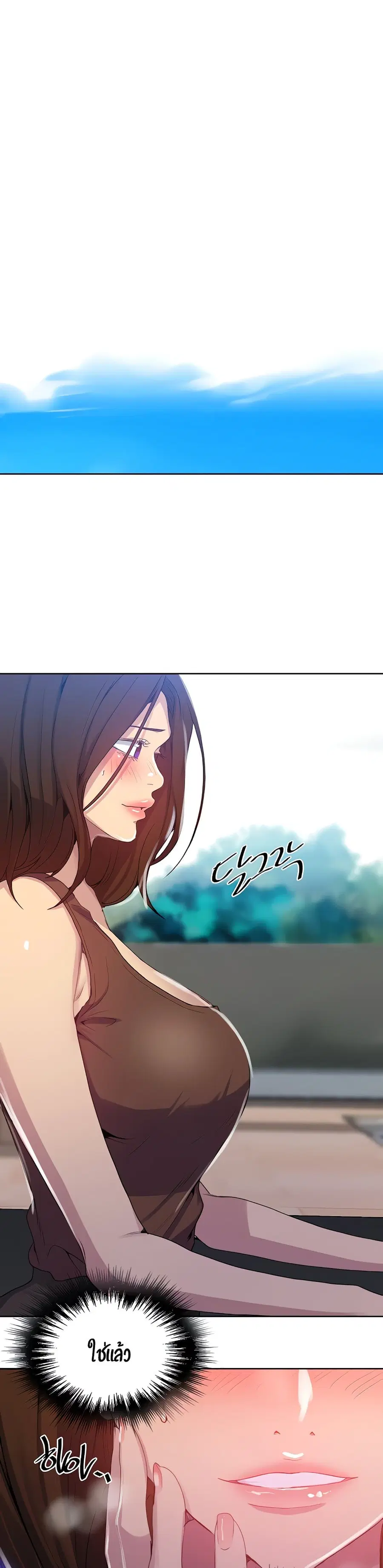 Secret Class ตอนที่ 103 — page 14 of 30