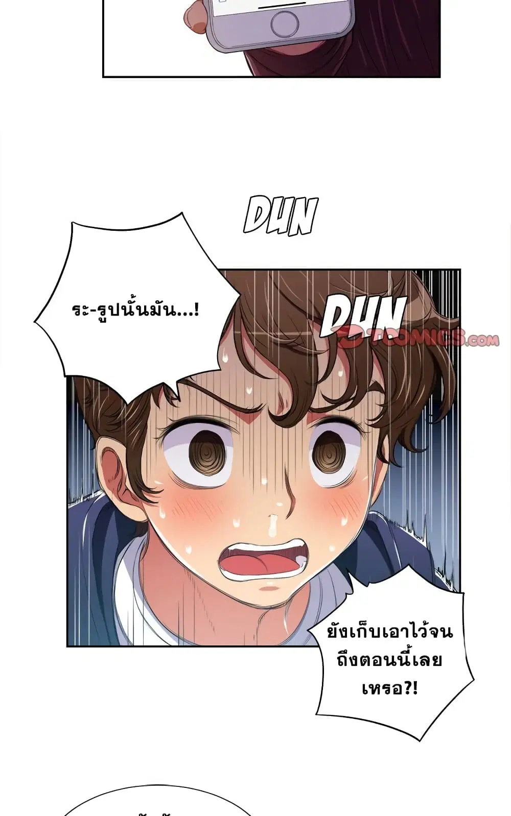 My High School Bully ตอนที่ 5 — page 41 of 52