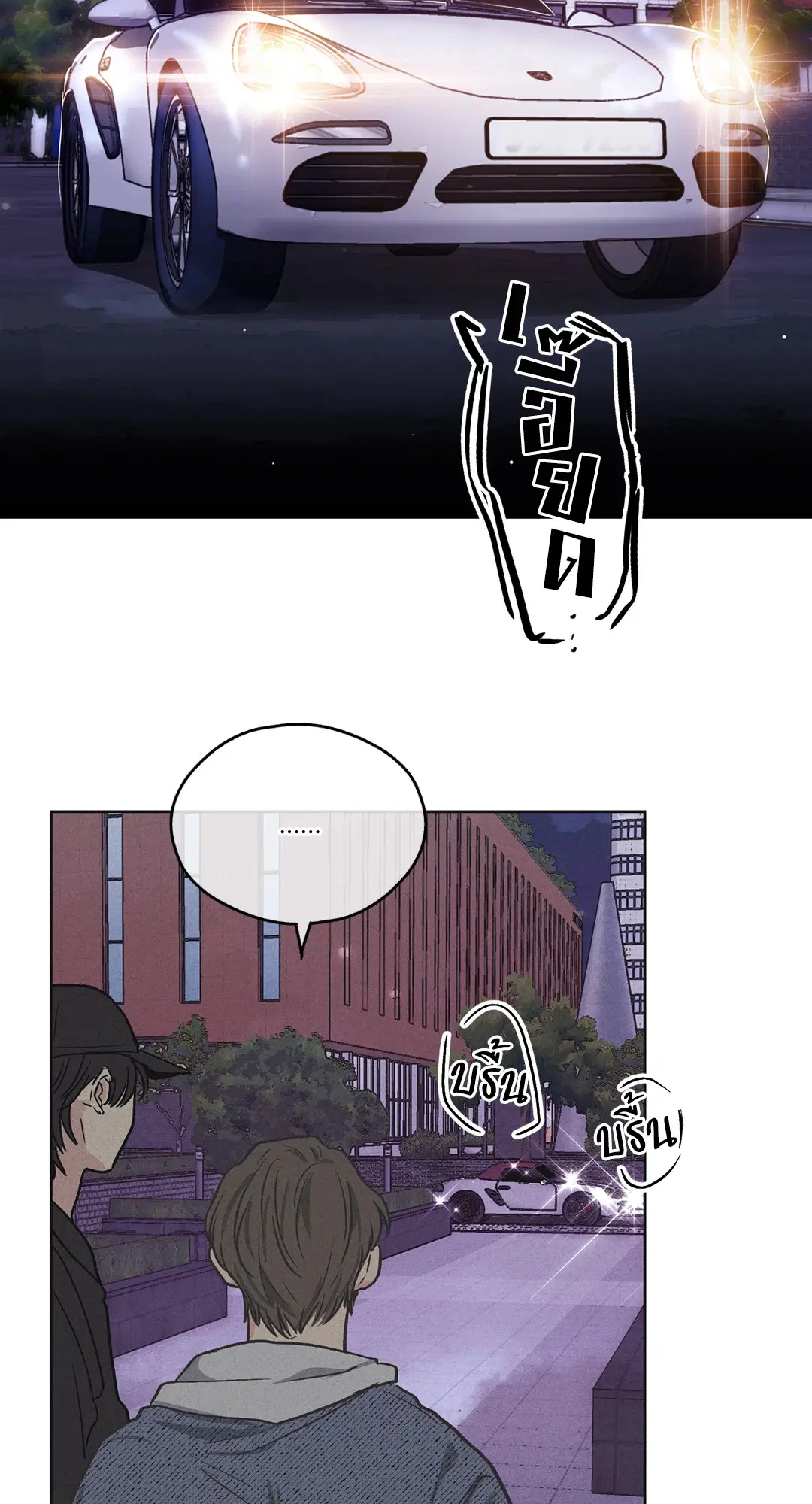 PAYBACK ตอนที่ 6 — page 11 of 72