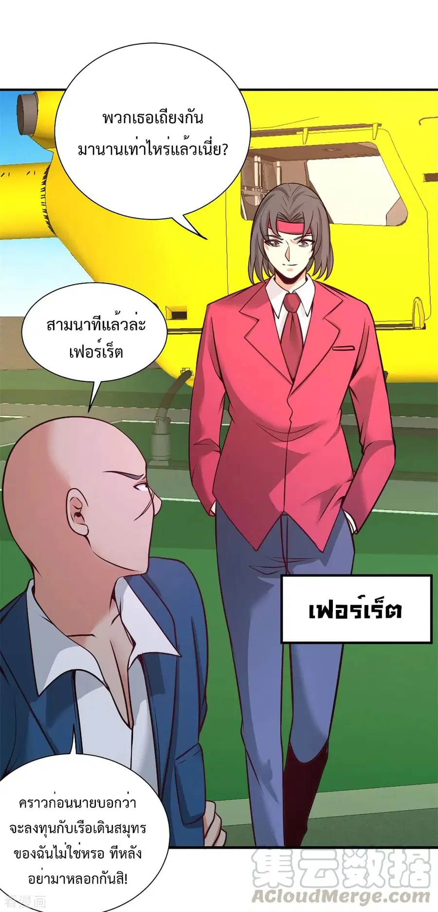 Dragon King Hall ตอนที่ 80 — page 16 of 35