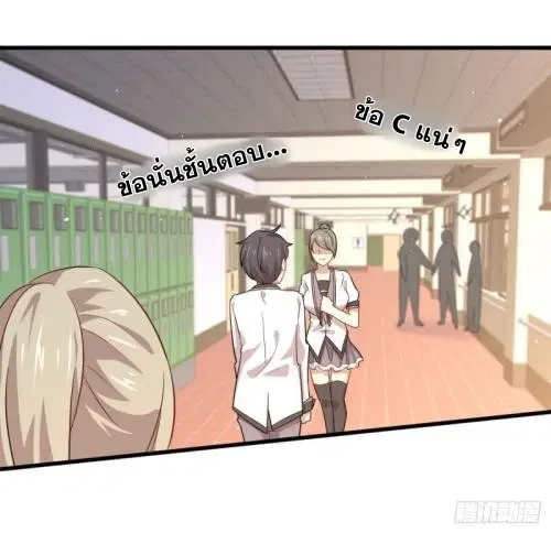 Immortal Swordsman in the Reverse World ตอนที่ 89 — page 18 of 32