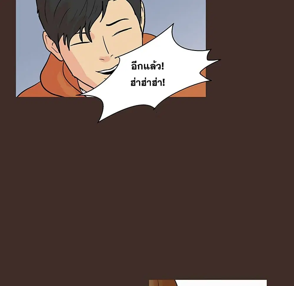 Project Utopia ตอนที่ 118 — page 23 of 73