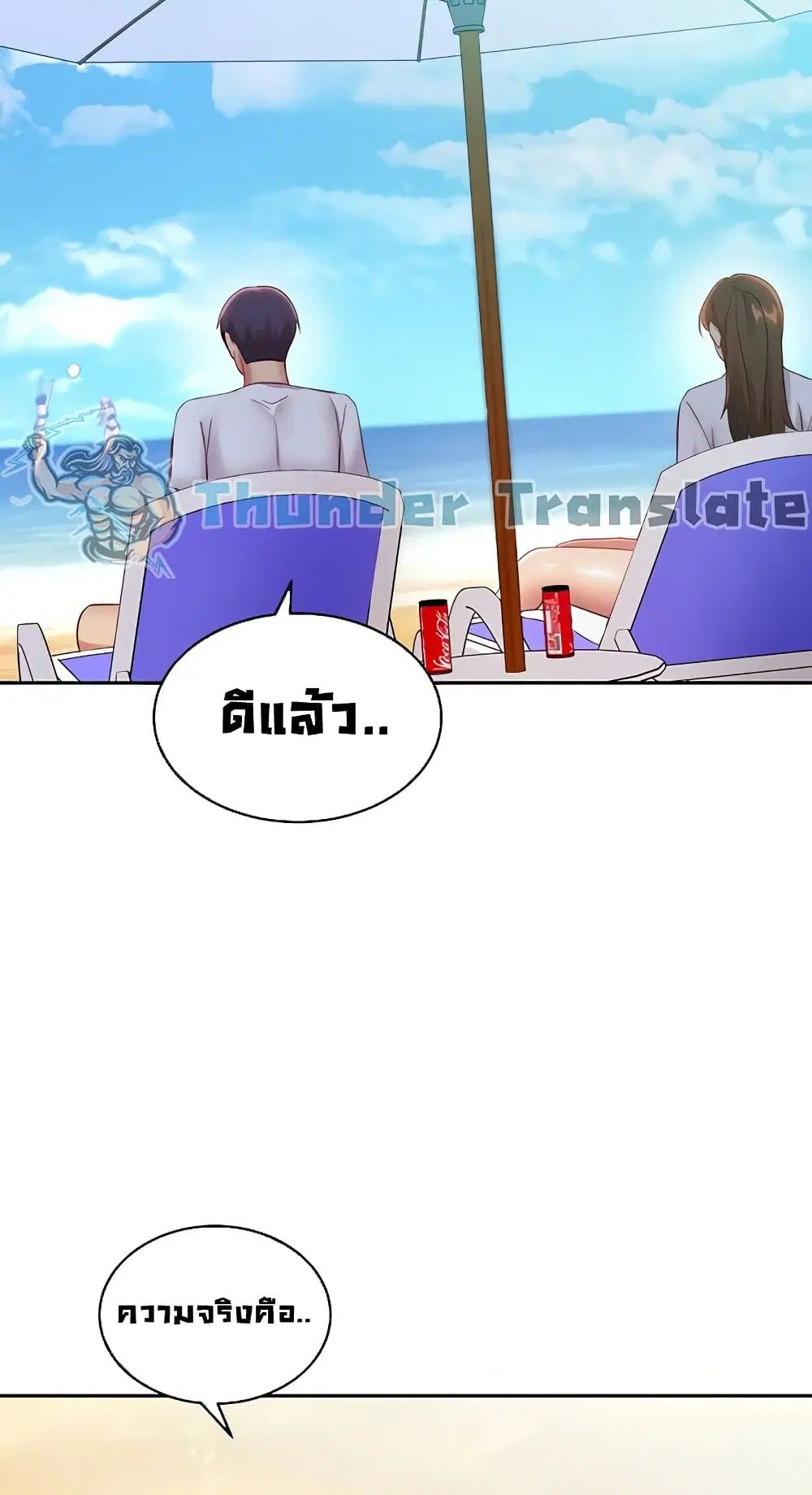 Stepmother Friends ตอนที่ 95 — page 9 of 82