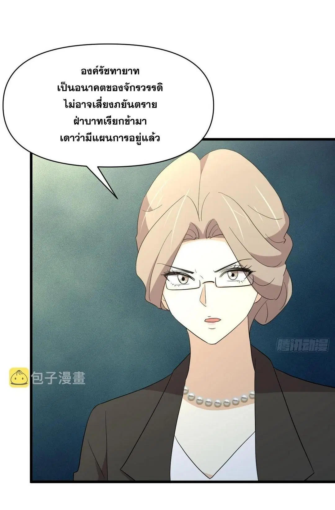Immortal Swordsman in the Reverse World ตอนที่ 378 — page 33 of 49