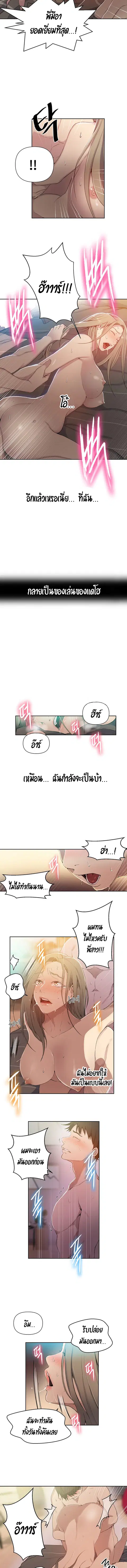 Secret Class ตอนที่ 58 — page 6 of 9