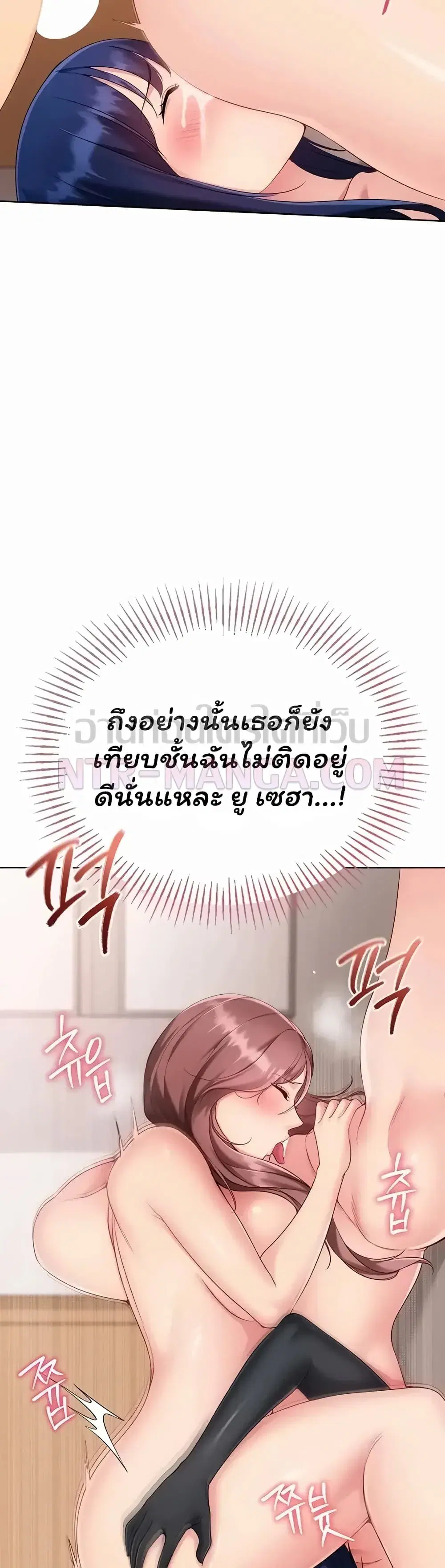 Set Up ตอนที่ 110 — page 30 of 51
